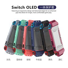Suitable for Nintendo switch OLED integrated protective case OLED protective case TPU+PC two-in-one hard case