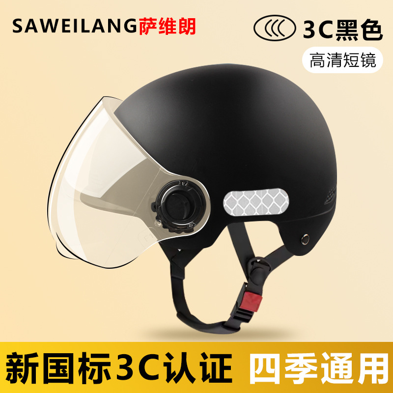 Cross-border 3C electric vehicle helmet women summer electric scooter motorcycle helmet safety helmet all seasons national standard half helmet men's HD