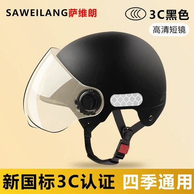 Cross-Border 3C Electric Vehicle Helmet for Women, Summer Battery Bike Motorcycle Helmet, Safety Helmet for All Seasons, National Standard Half Helmet for Men, High-Definition (Car helmet)