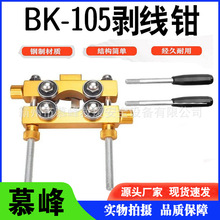 BK-105��|��Ƥ��늹��քӽ^���ӄ����Q��ֱ����댧�Ӱ�Ƥ��