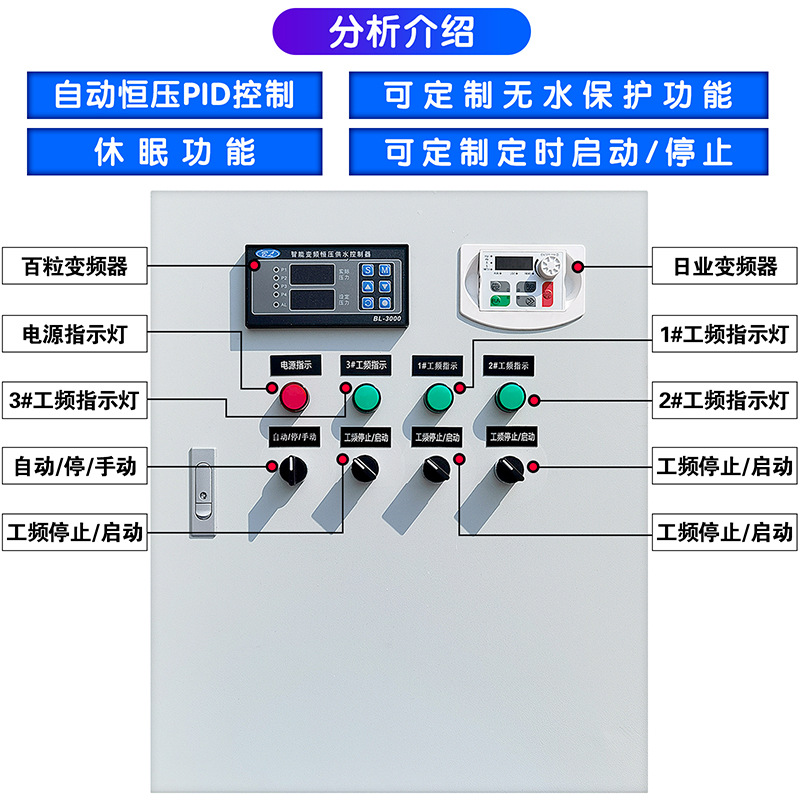 恒压供水控制柜5.5KW科肯ABB变频器风机水泵plc控制箱变频柜调速