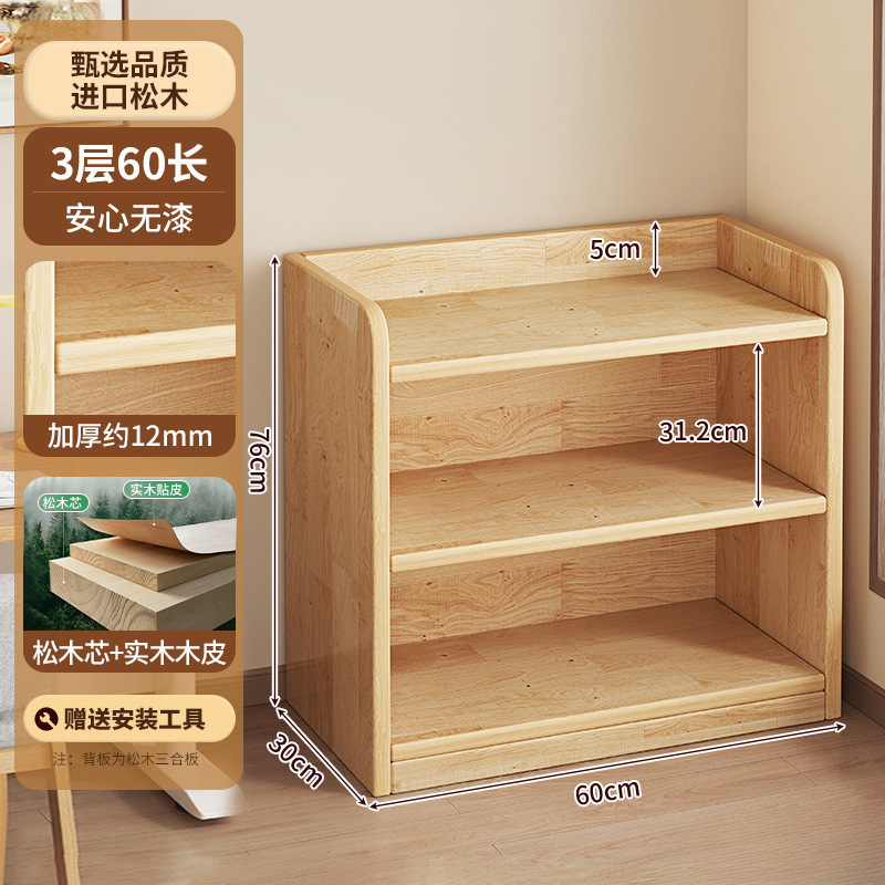 实木书架一体靠墙落地置物架家用儿童收纳柜储物柜子学生多层书柜|undefined