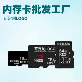 TF卡128g内存卡16g定制LOGO摄像头32G手机64G监控SD行车记录仪8g