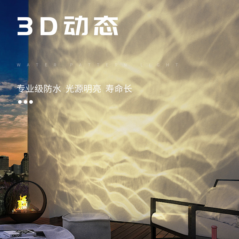 Outdoor 3D Water Pattern Light, Waterproof Projection Light for Wall, Floor, Arch Bridge Lighting, Background Wall Washing, Dynamic Water Pattern Light