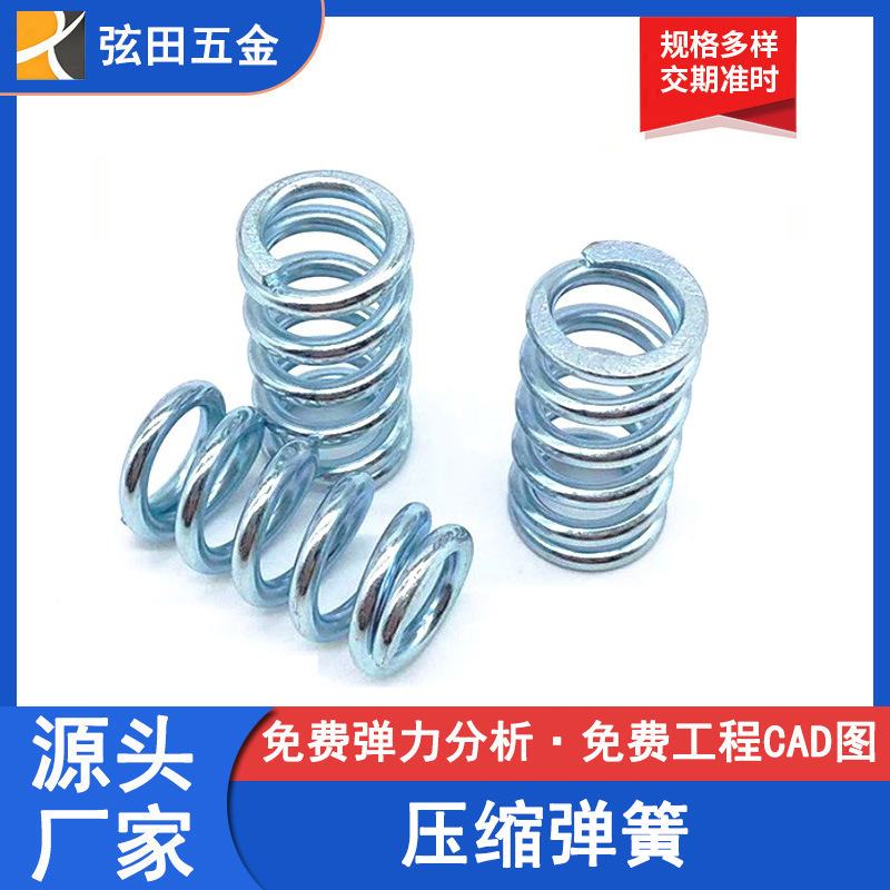 三轮摩托车电动车弹簧 圆柱形螺旋弹簧 电子机械用大压缩弹簧减震