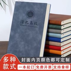 加厚笔记本定制商务办公工作会议记录本印logo刻字简约记事本批发