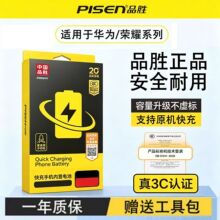 品胜适用于华为P9 P10 P20 P40pro P30P荣耀V10青春手机内置电池