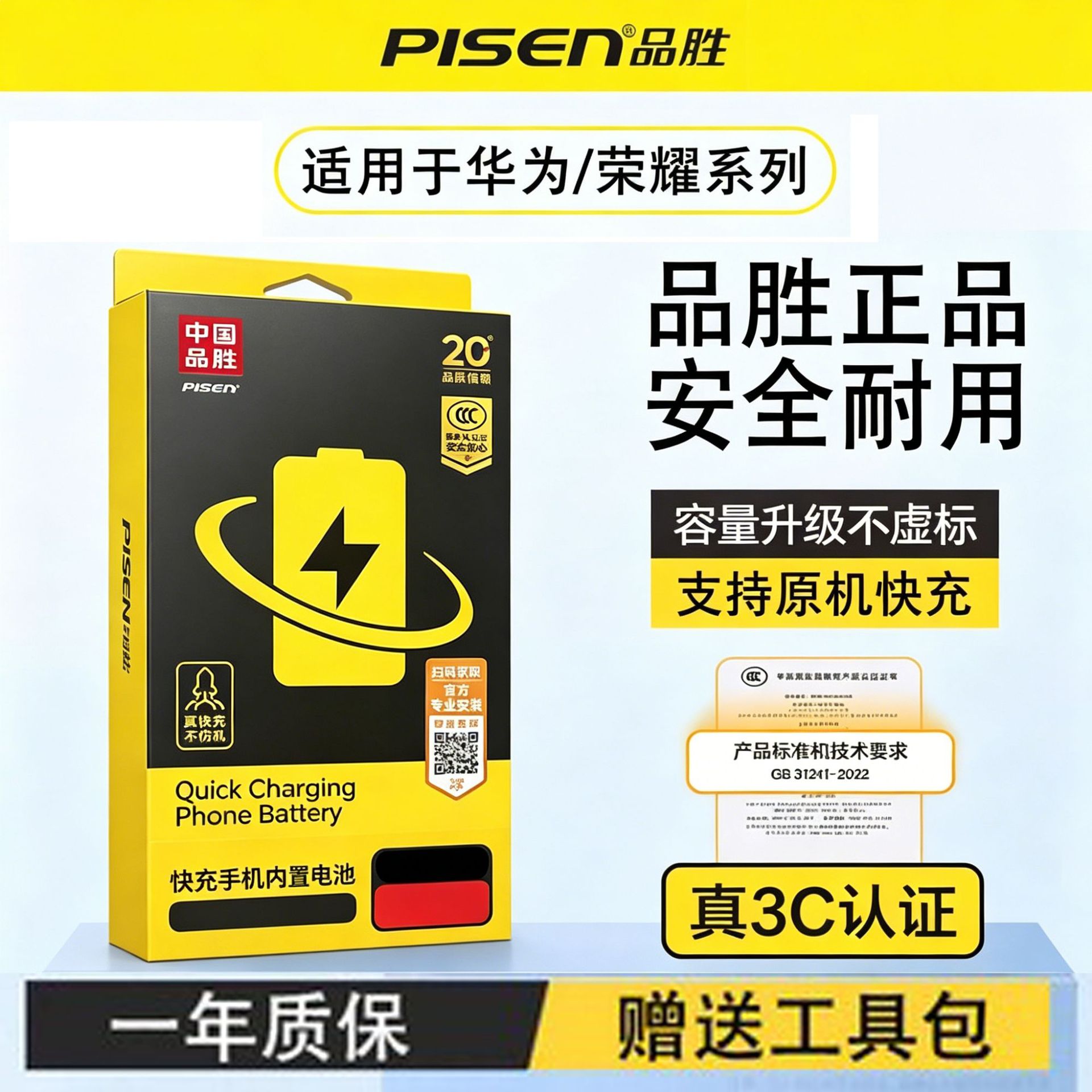 品胜适用于华为P9 P10 P20 P40pro P30P荣耀V10青春手机内置电池