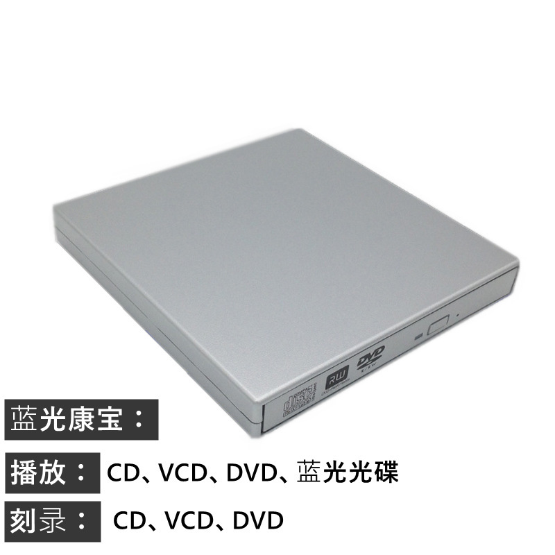 メーカー直販外付けDVDドライブDVDレコーダーブルーレイ再生レコーダー汎用ディスクドライブ|undefined
