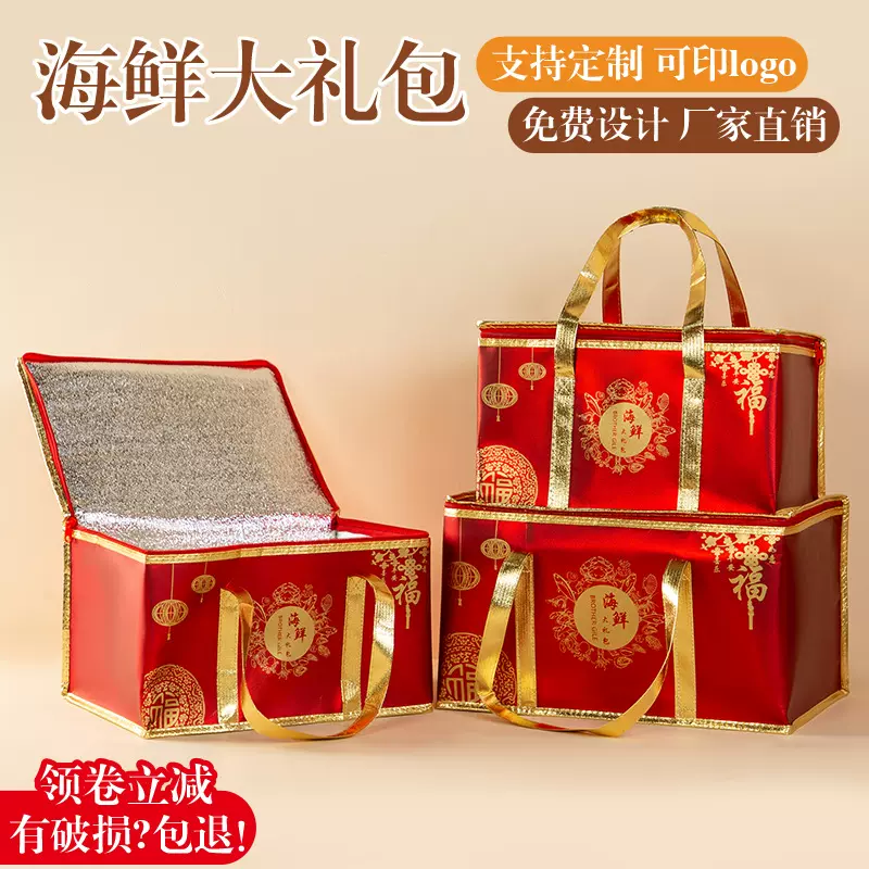 春节年货海鲜大礼包加厚铝箔保温袋包装袋3号4号5号邮政专用打包