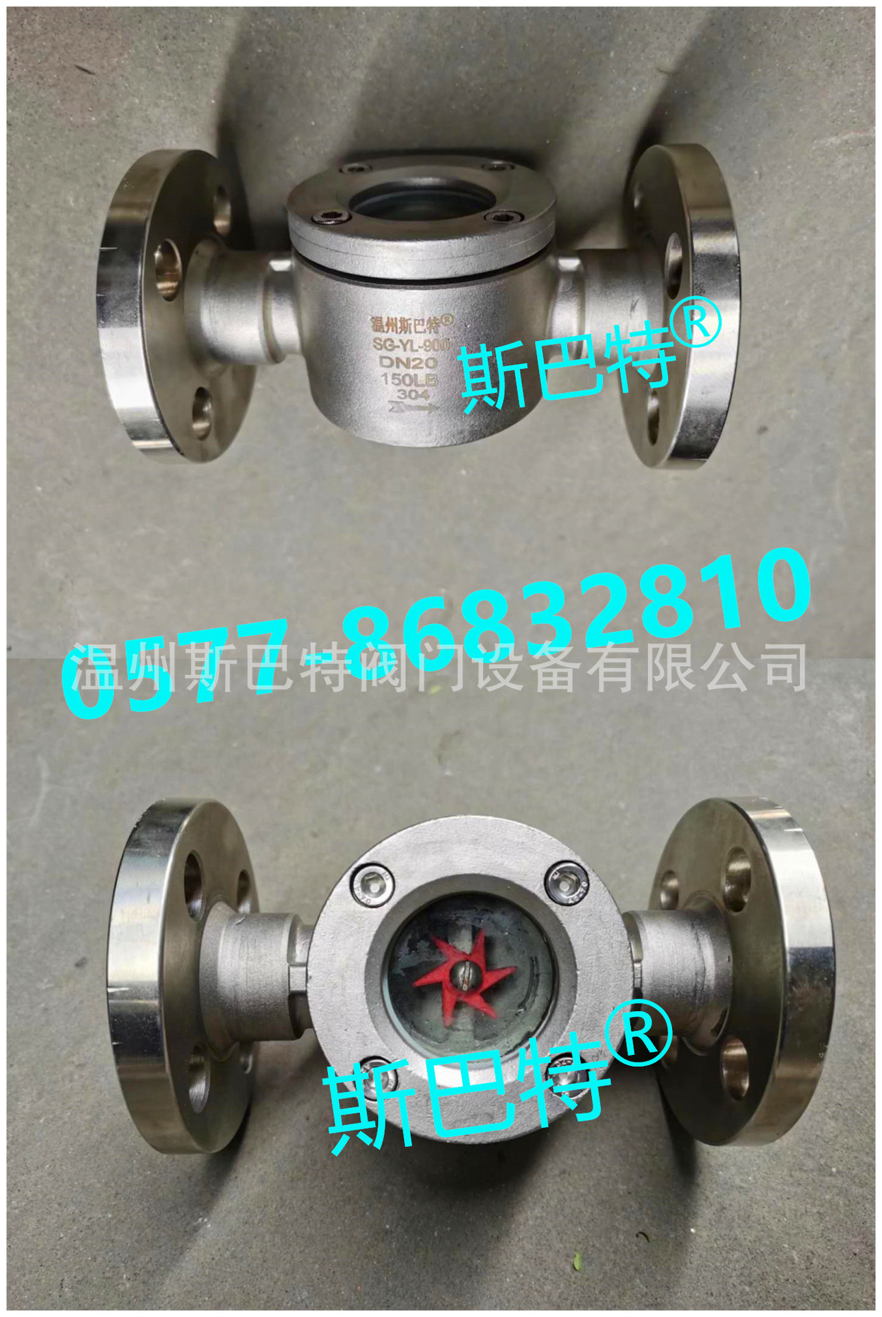 斯巴特SG-YL-900叶轮水流指示器 流量指示计 视水器 油流视窗器