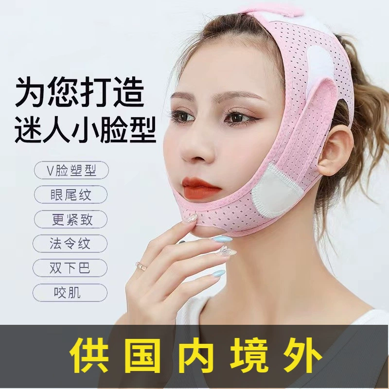 Pulls up mask, night smoothing summer breathable non-slip elastic bandage