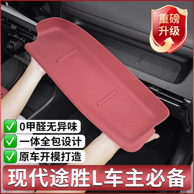 Hyundai – Console Silicone Protective Other Automotive Interior Supplies
