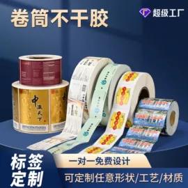 不干胶标签;标签、标牌