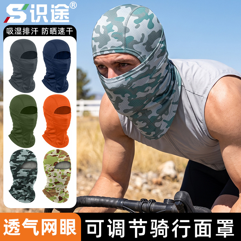 Amazon Motorcycle Riding Mask Breathable Mesh Fabric Adjustable Balaclava Ice Silk Headgear