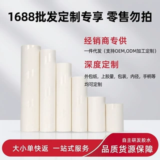可定制美纹纸卷纸粘毛器替换芯可撕滚筒沾毛纸粘毛除尘纸去浮毛