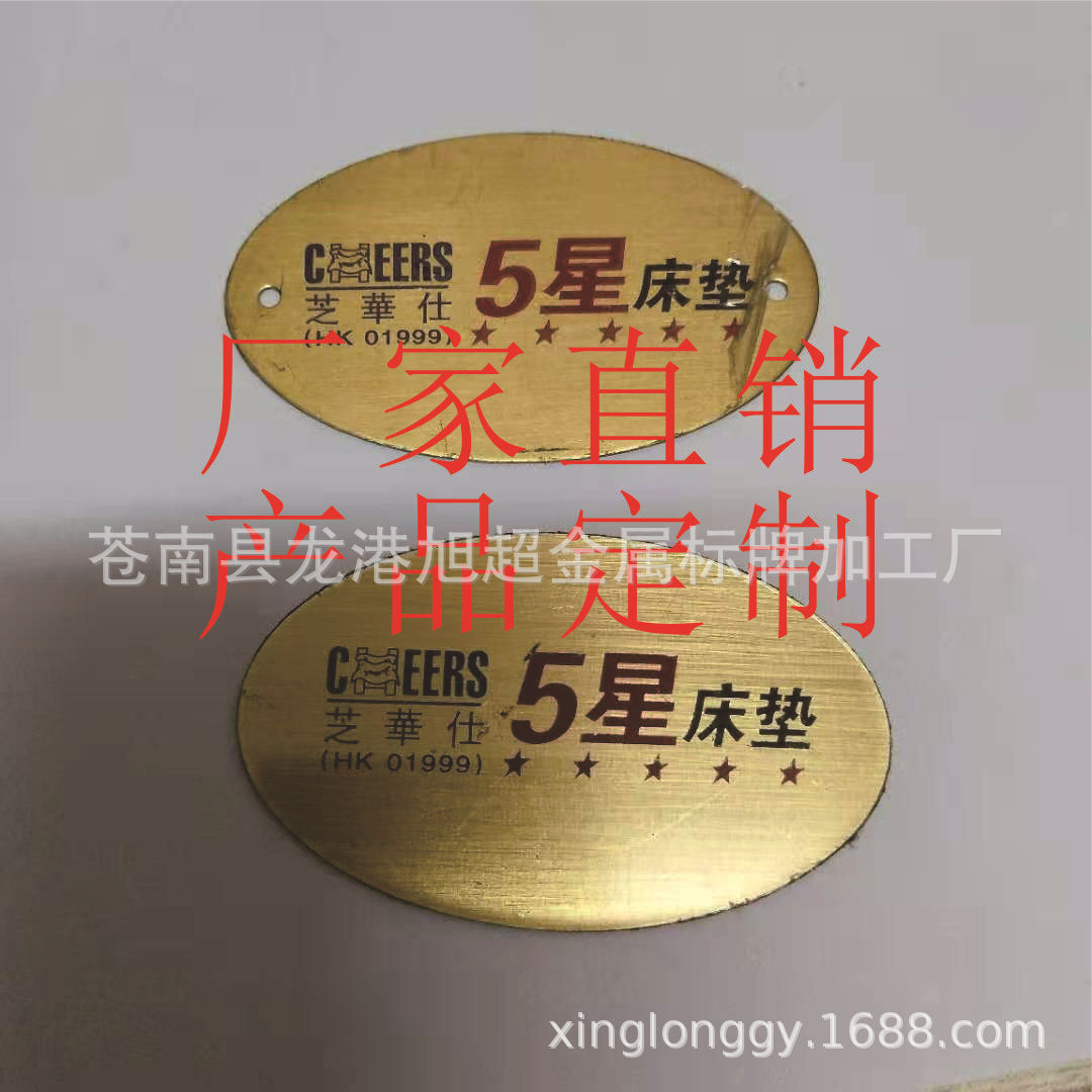 腐蚀不锈钢标牌铜牌标牌铁铭牌疫苗吊腐蚀标牌定做加工二维码激光