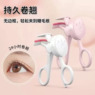 Frameless Comb Electric Eyelash Curler Heated Curling Eyelashes Artifact Lazy Electric Heating Charging Long-Lasting Styling