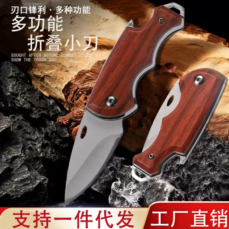 跨境热销 户外小刀多功能野营刀具求生刀便携折叠刀X44迷你口袋刀