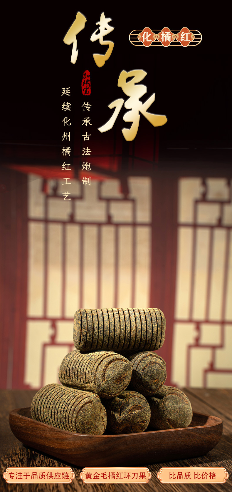 Huazhou Tangerine Peel Ring-Cut Fruit Hua Ju Hong Sliced Whole Fruit Herbal Tea Material overview