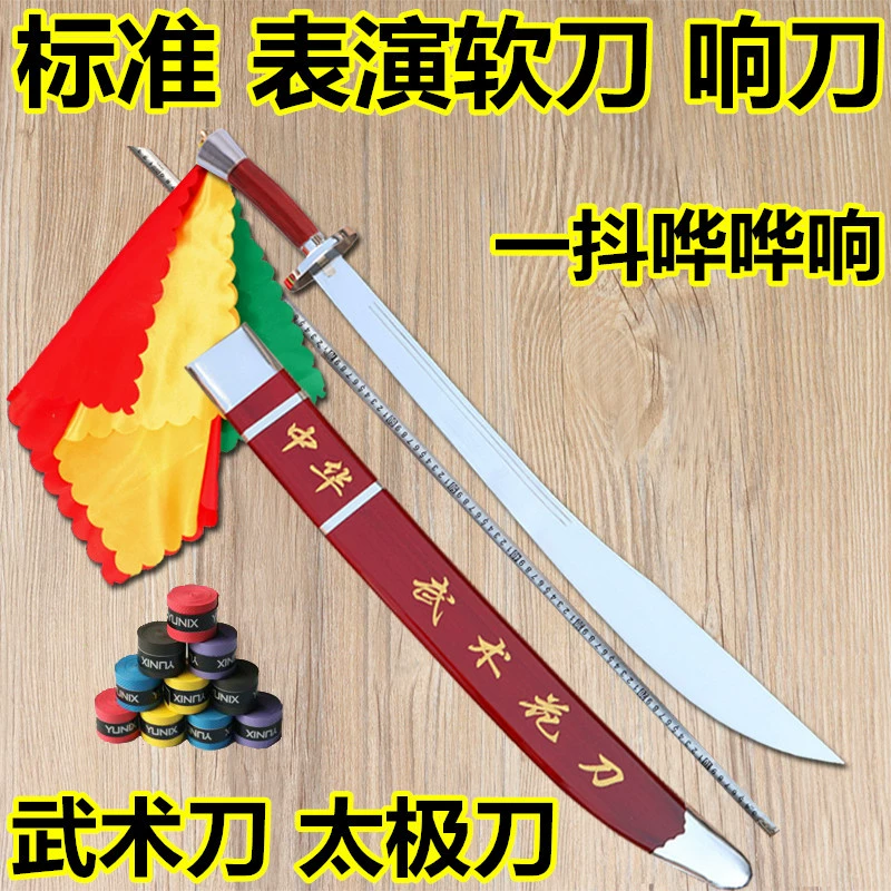 Нож Тай Чи, нож для китайских боевых искусств, нож для выступлений, мягкий нож Тай Чи, нож для утренних упражнений, нож для выступлений для взрослых и детей, без заточки, другие