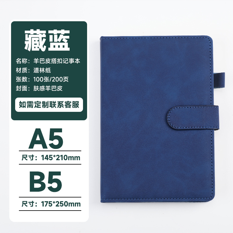 Cuaderno de piel de oveja personalizado a5 cuaderno grueso de alto valor cuaderno de mano cuaderno caja de regalo de negocios papelería al por mayor b5