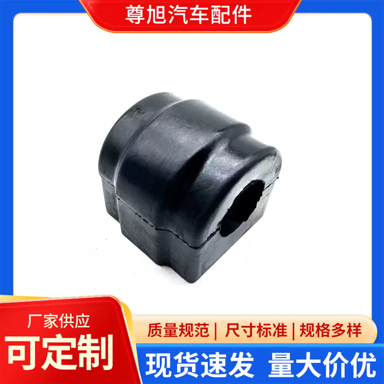 厂家直销31351095271适用于宝马悬挂系统平衡开口胶套