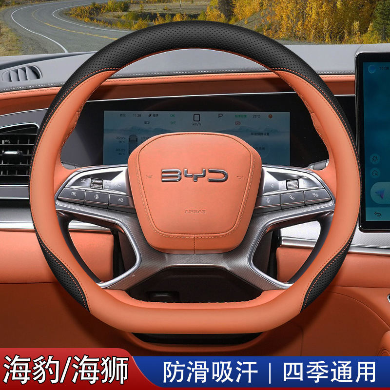 比亜迪アザラシ06ハンドルカバーアシカ07evアザラシdmiアザラシev車内装飾用品カバー|undefined