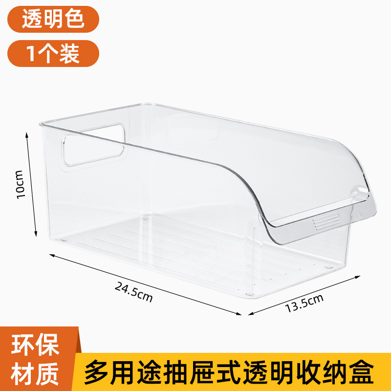 冰箱收纳盒抽屉式食品整理盒家用厨房蔬菜水果分装盒大容量储物盒|undefined