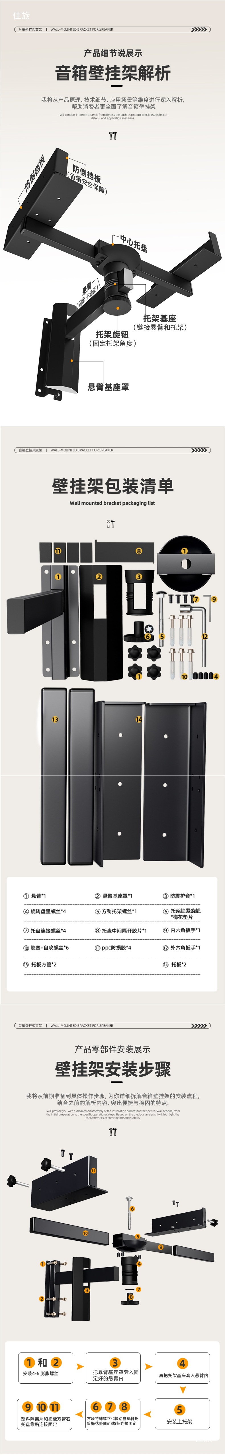 Speaker Wall Mount Bracket with Adjustable Angle, Audio Bracket, Tilted Hifi Surround Speaker Wall Mount Bracket, Subwoofer Bracket