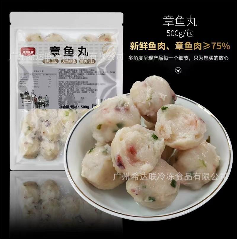 博贺渔港章鱼丸 500克/袋 麻辣烫火锅丸子半成品速冻章鱼球章鱼丸