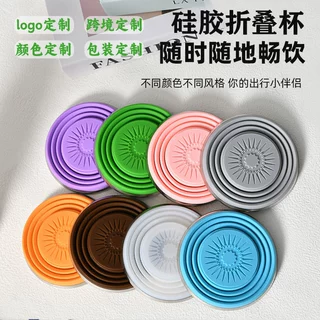 食品级硅胶折叠水杯便携伸缩随身杯创意潮流高颜值旅行随手杯