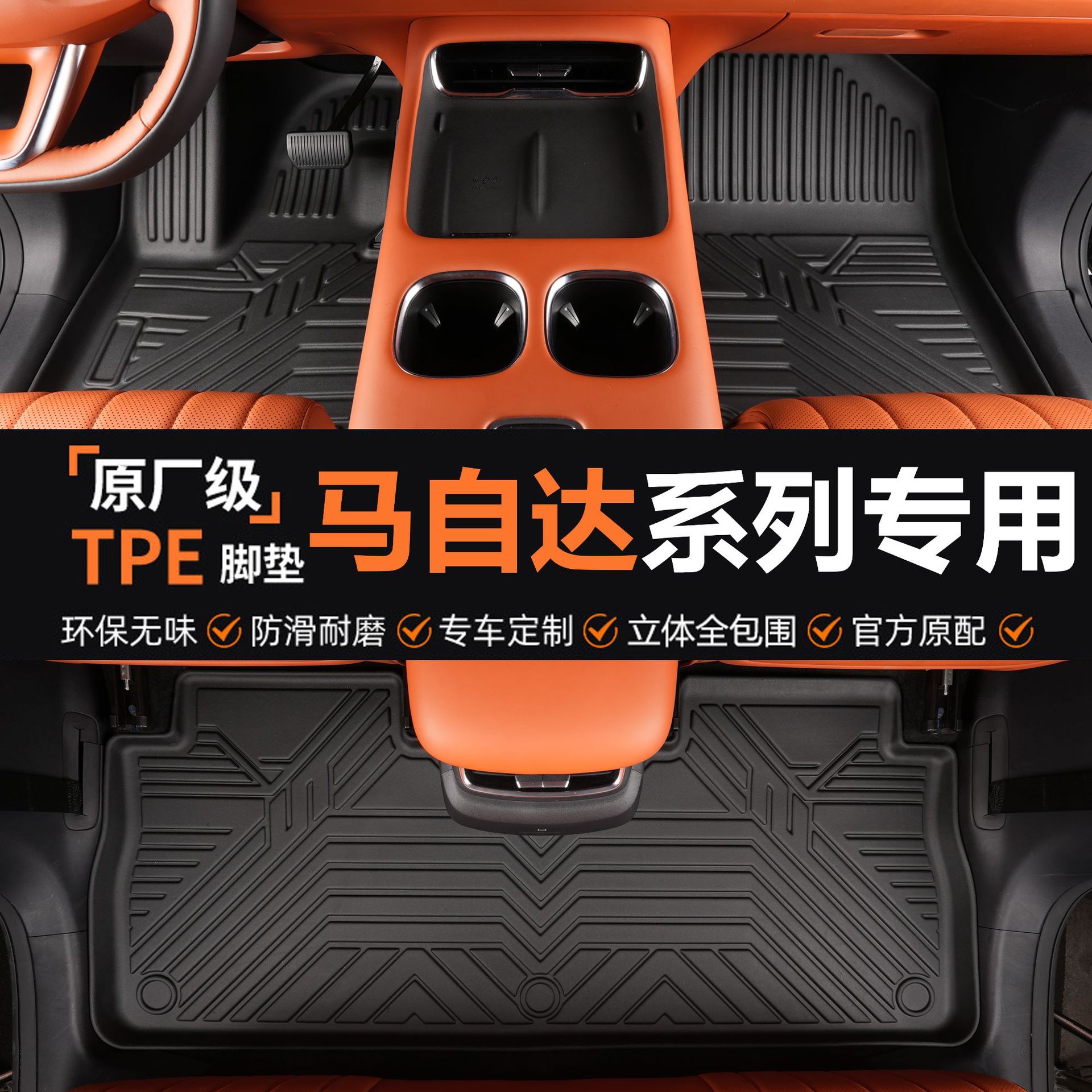 适用于马自达系列专用06-25款昂克赛拉cx系防水全包围tpe汽车脚垫