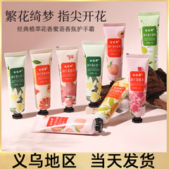 高品質のハンドクリーム、小さなチューブ、保湿、乾燥防止、保湿、ハンドラインの薄め、お手頃価格のお土産卸売