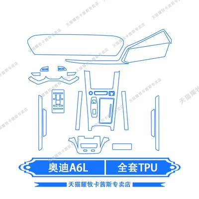 models of Audi A6L navigation screen: Car interior film - 26-models-of-audi-a6l-full-set-tpu-transparent-film