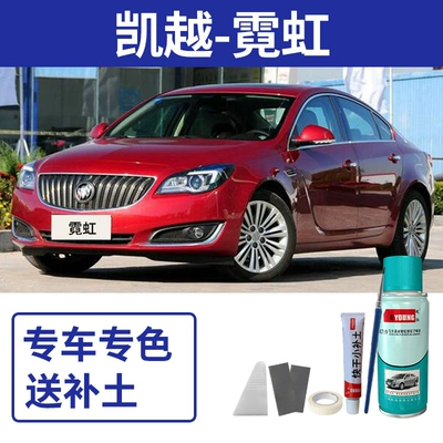 red, car scratch repair paint, Avtomobil boya qələmləri - buick-excelle-neon