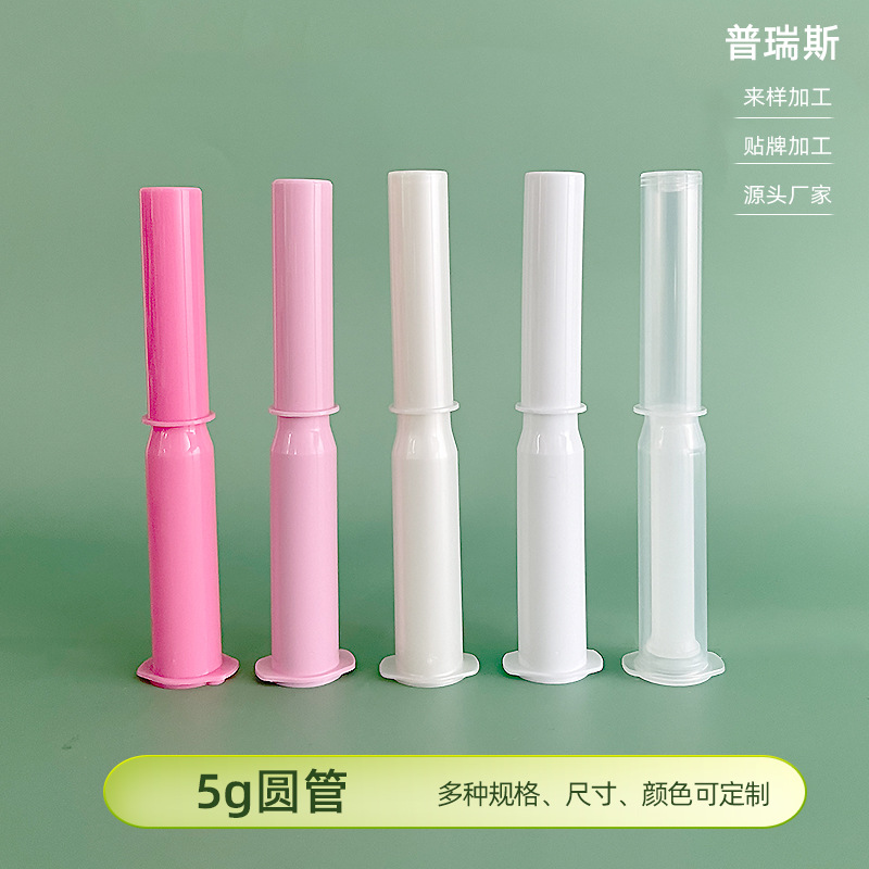 5G round tube new female private care gynecological gel tube…