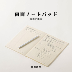 キングジェット両面メモ帳スケジュール手帳学習ノート紙をたたいて紙を厚くします。