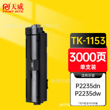 ����TK-1153�m�þ���KYOCERA ECOSYS p2235dn P2235dw�ۺ� ��ӡ�C