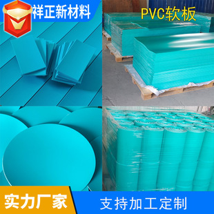 PVC软板防滑塑料板工作台垫软胶板防腐设备内衬绿色pvc软板加工-阿里巴巴