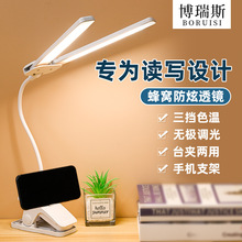 新款LED学习小台灯可夹式护眼学生宿舍床头阅读USB充电夹子式夹灯
