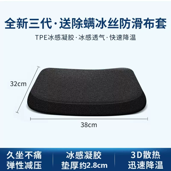 Three -generation single -layer honeycomb gel cushion (including cloth cover)