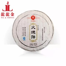 欢迎询价 2013年勐海天弘茶厂 火烧饼 布朗山 普洱生茶 357克