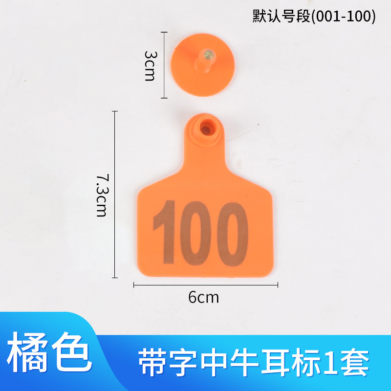 Cerda Etiqueta de oreja oveja Etiqueta de oreja ganado y oveja Etiqueta de oreja número Etiqueta de oreja de cerdo animal veterinario TPU ganado Etiqueta de oreja