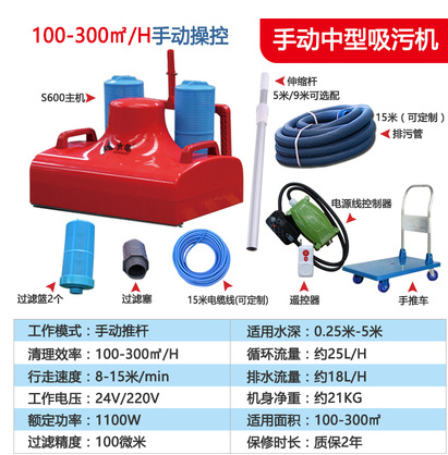 Piscina máquina de succión de suciedad tortuga de agua automática inteligente robot de succión de polvo submarino FONDO DE estanque de peces arena equipo de limpieza manual