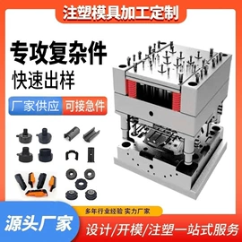 注塑加工;塑料模;塑胶外壳