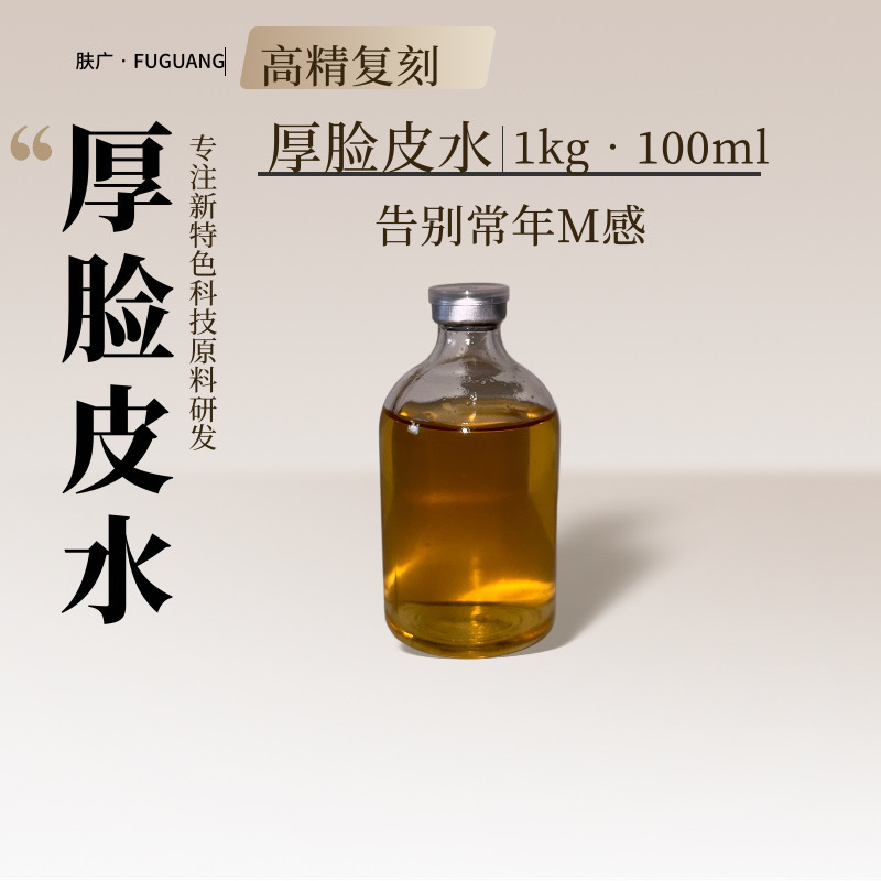 厚い顔の皮の水は家の精を修理して水を補います。|undefined