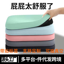 记忆棉坐垫办公室久坐椅子垫学生屁垫板凳子餐椅坐垫汽车屁股座垫