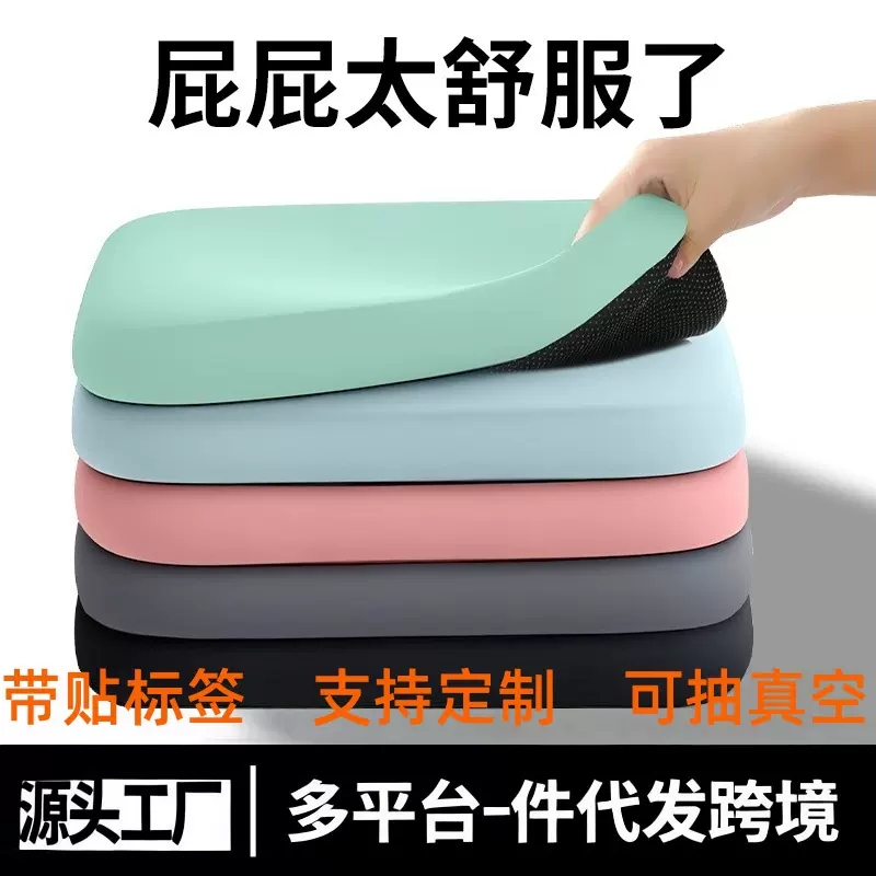 记忆棉坐垫办公室久坐椅子垫学生屁垫板凳子餐椅坐垫汽车屁股座垫