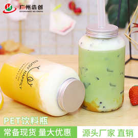 一次性塑料650ml饮料瓶大口加厚胖胖果汁奶茶酸梅汤酵素外卖瓶子
